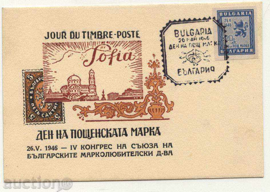 Карта максимум  Ден на пощенската марка 1946 от България