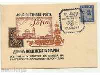 Map maximum Day of postage stamp 1946 from Bulgaria