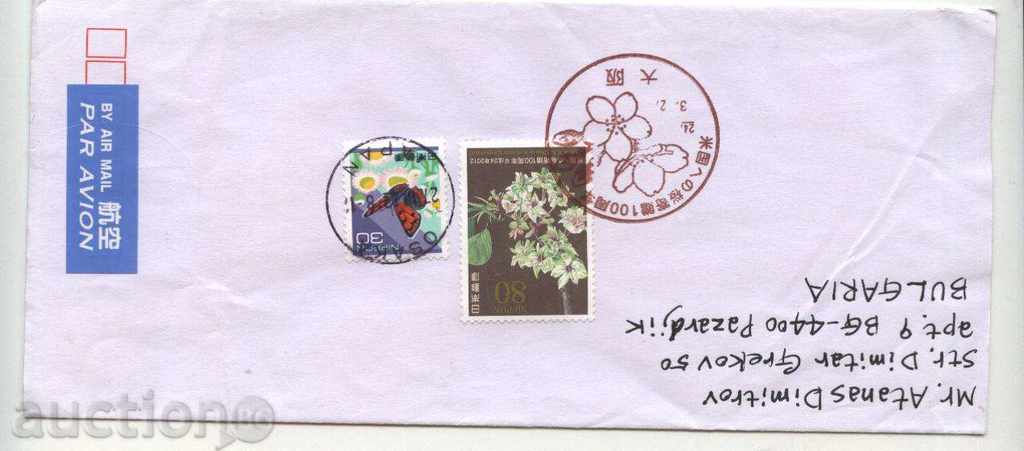 Пътувал  плик с марки   от  Япония