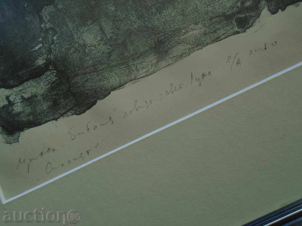 Доставка на ПРОФЕСОР НИКОЛАЙ МАЙСТОРОВ р. 1943 г. - ЛИТО 1981 г.