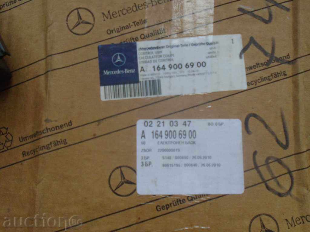 Παράδοση ΗΛΕΚΤΡΟΝΙΚΗ κατηγορία για MERCEDES - ΜΕΤΑΧΕΙΡΙΣΜΕΝΑ Παράδοση ΗΛΕΚΤΡΟΝΙΚΗ κατηγορία για MERCEDES - ΜΕΤΑΧΕΙΡΙΣΜΕΝΑ