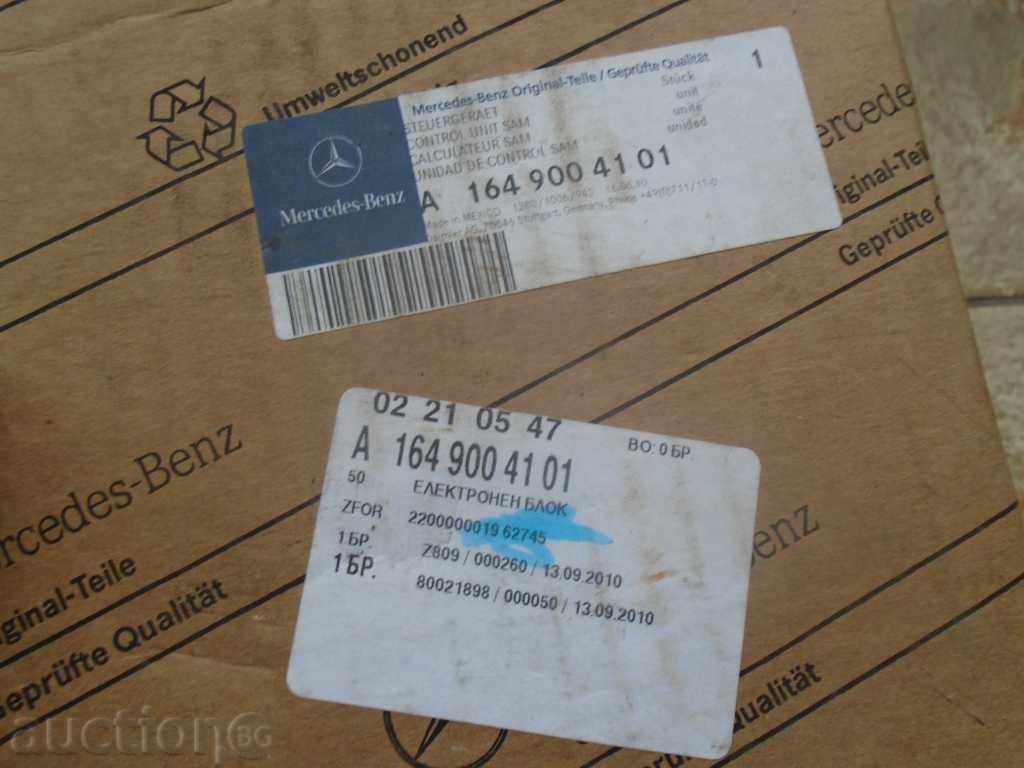 Licitație BLOC ELECTRONIC PENTRU MERCEDES - MÂNA A DOUA