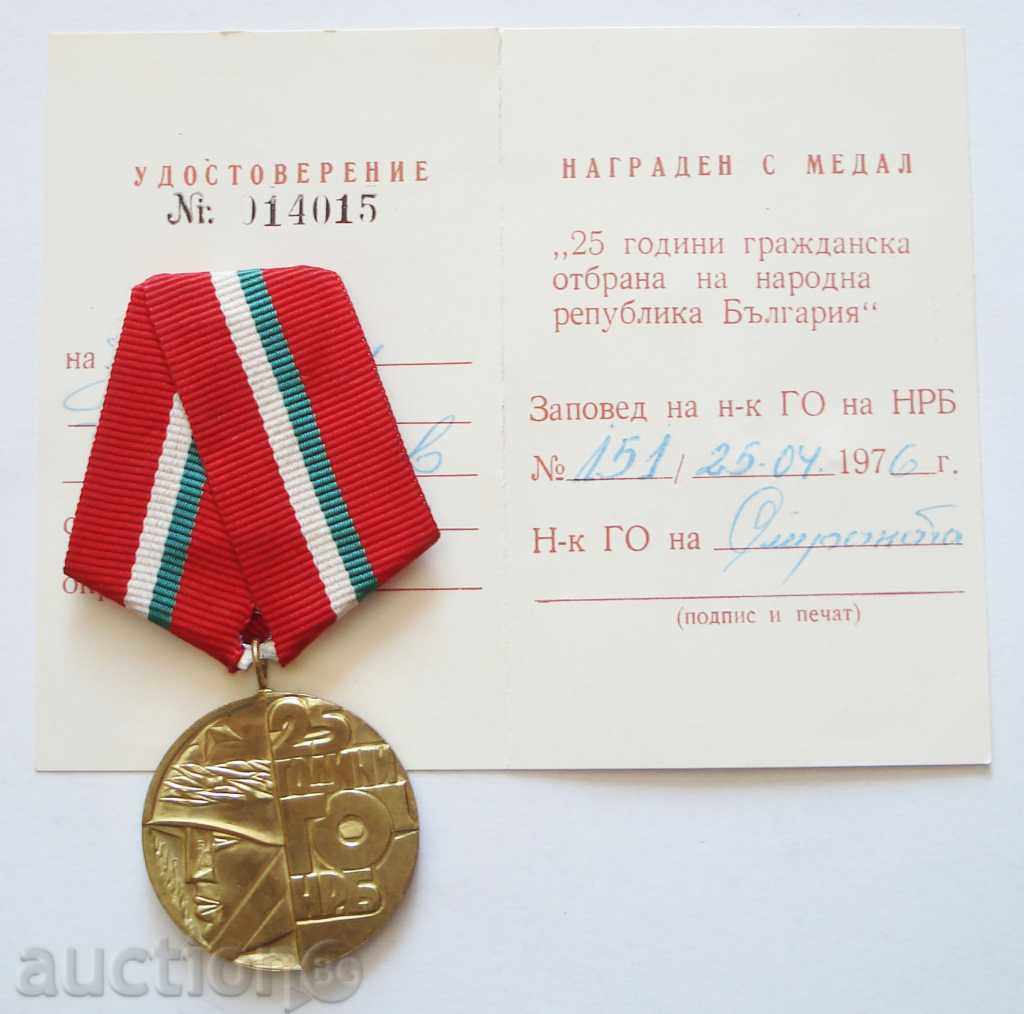 6986 Bulgaria medalie 25d. Apărarea civilă a BNR cu documentate