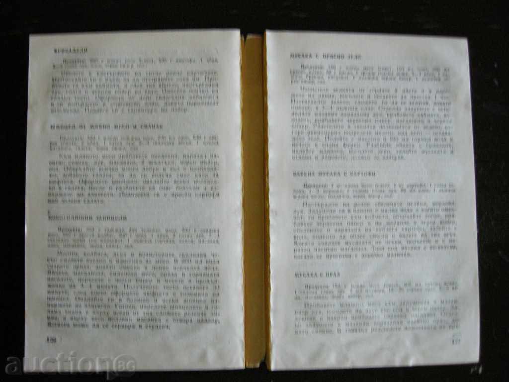 Auction WHAT WOMEN'S WOMAN WOMEN TODAY - Abadjieva, Lazarova Auction WHAT WOMEN'S WOMAN WOMEN TODAY - Abadjieva, Lazarova