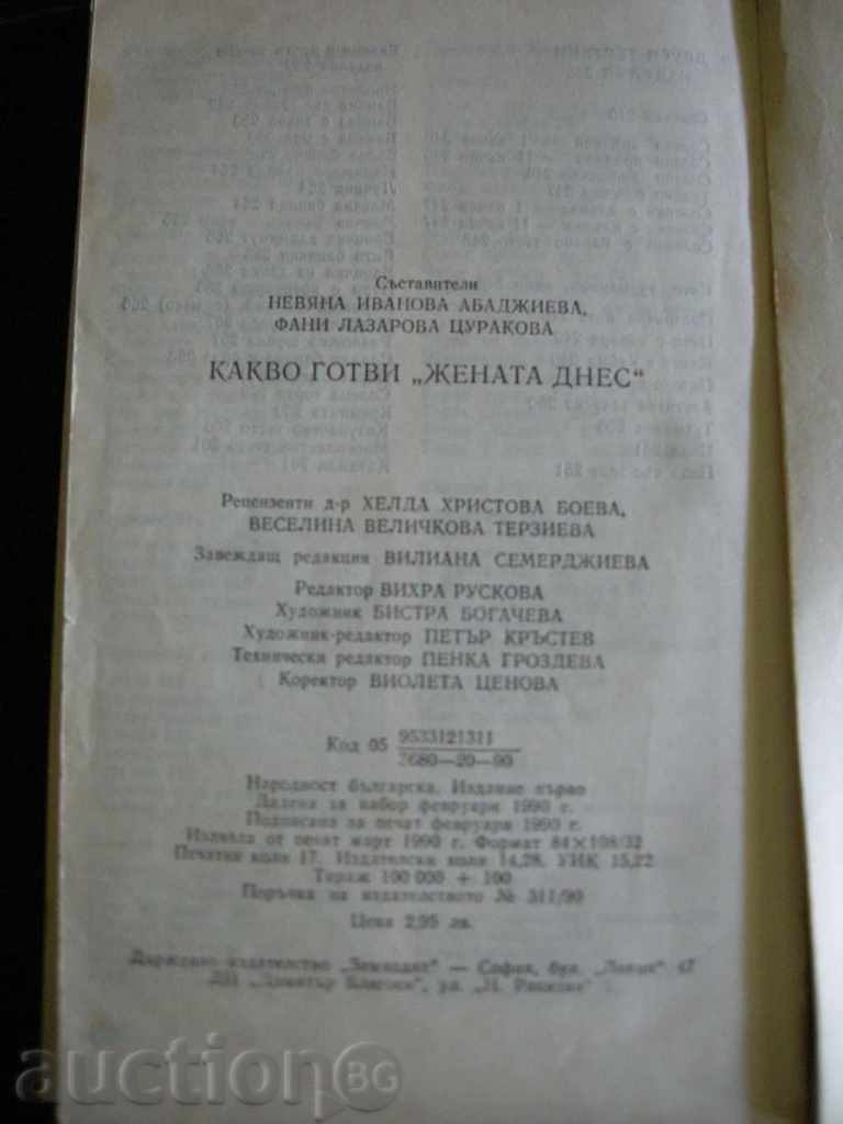 Delivery of WHAT WOMEN'S WOMAN WOMEN TODAY - Abadjieva, Lazarova Delivery of WHAT WOMEN'S WOMAN WOMEN TODAY - Abadjieva, Lazarova