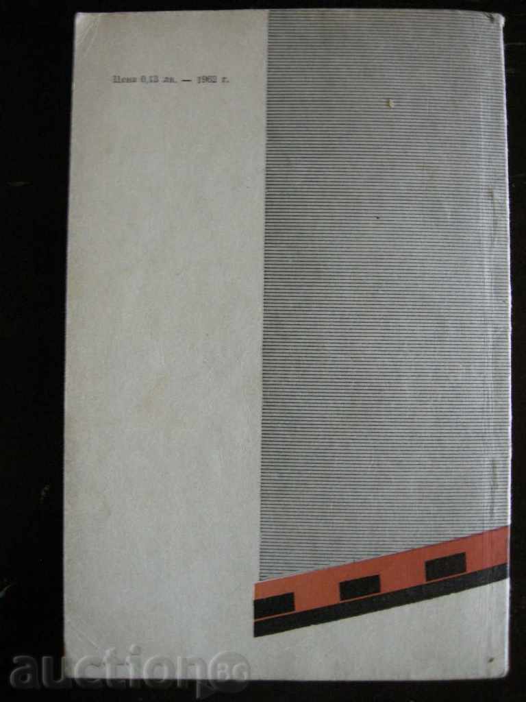 Auction TIME I DO NOT MEET - N. Mihailov Auction TIME I DO NOT MEET - N. Mihailov