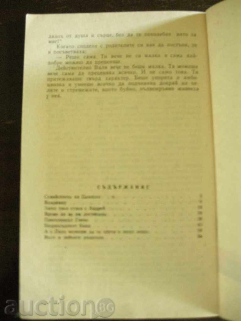 Delivery of TIME I DO NOT MEET - N. Mihailov Delivery of TIME I DO NOT MEET - N. Mihailov