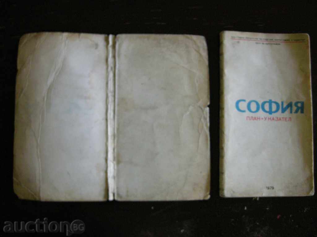 Sofia - plan index with price 5.00 BGN | € 2.56 Sofia - plan index with price 5.00 BGN | € 2.56