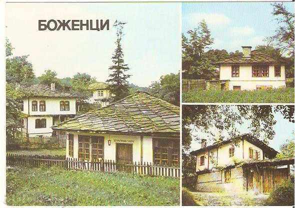 Καρτ ποστάλ Βουλγαρία Bojentsi Γκάμπροβο District 9 *