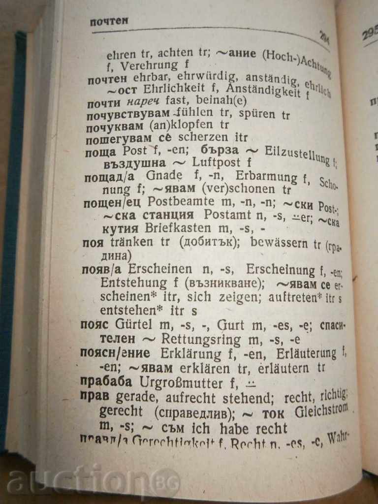 Bulgarian German Dictionary - 6 Bulgarian German Dictionary - 6