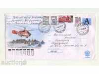 Traveled Envelope 2008 from Russia