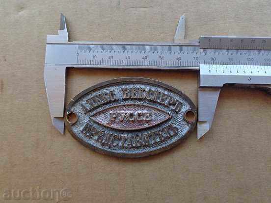 Advertising banner sign for safe, safe, badge with price 69.00 BGN | € 35.28 Advertising banner sign for safe, safe, badge with price 69.00 BGN | € 35.28