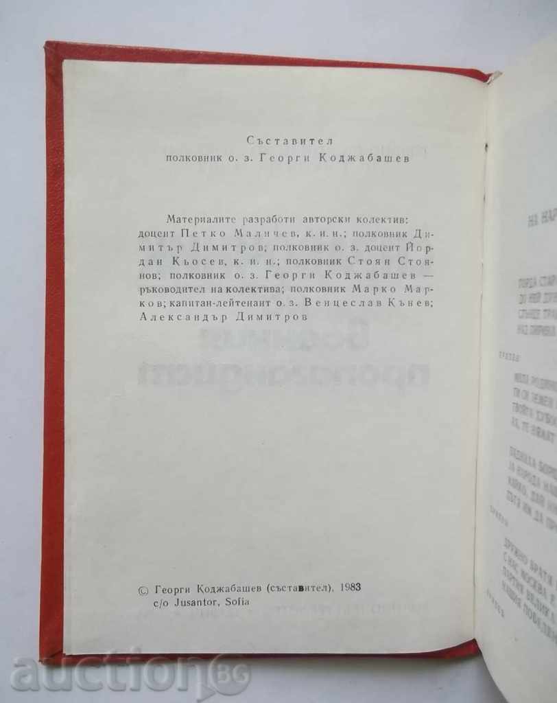 China propagandist militare 1983 cu preț 10.00 BGN | € 5.11 China propagandist militare 1983 cu preț 10.00 BGN | € 5.11