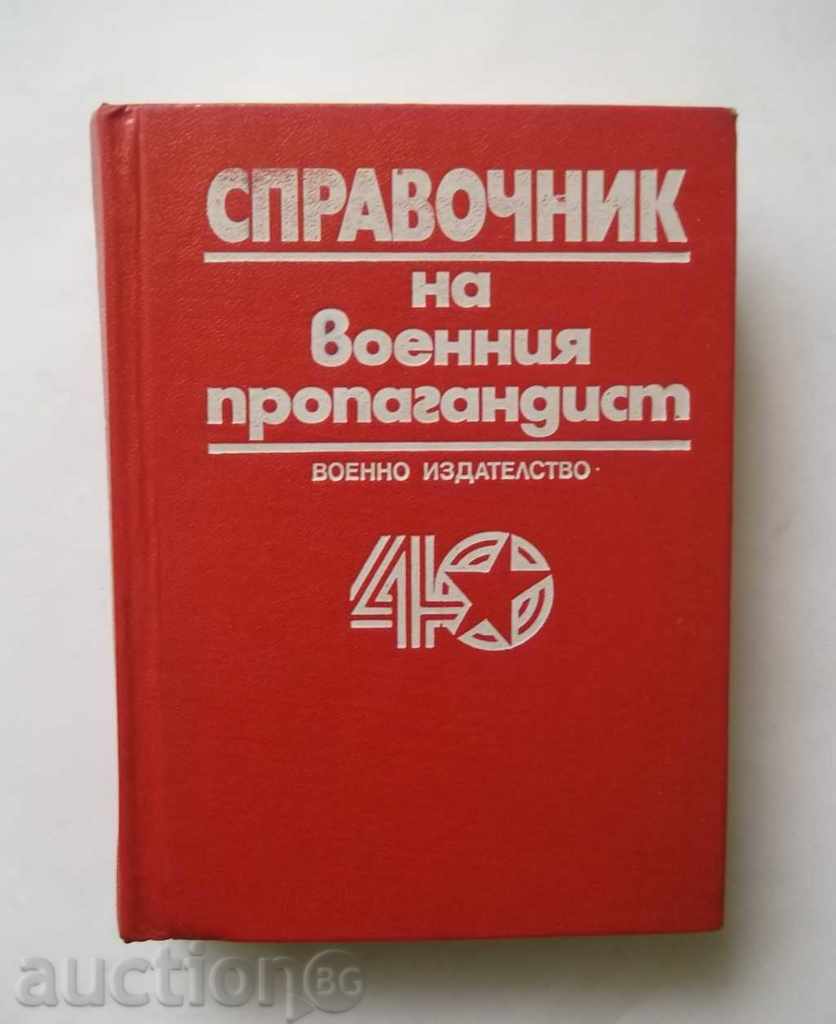 Справочник на военния пропагандист 1983 г.