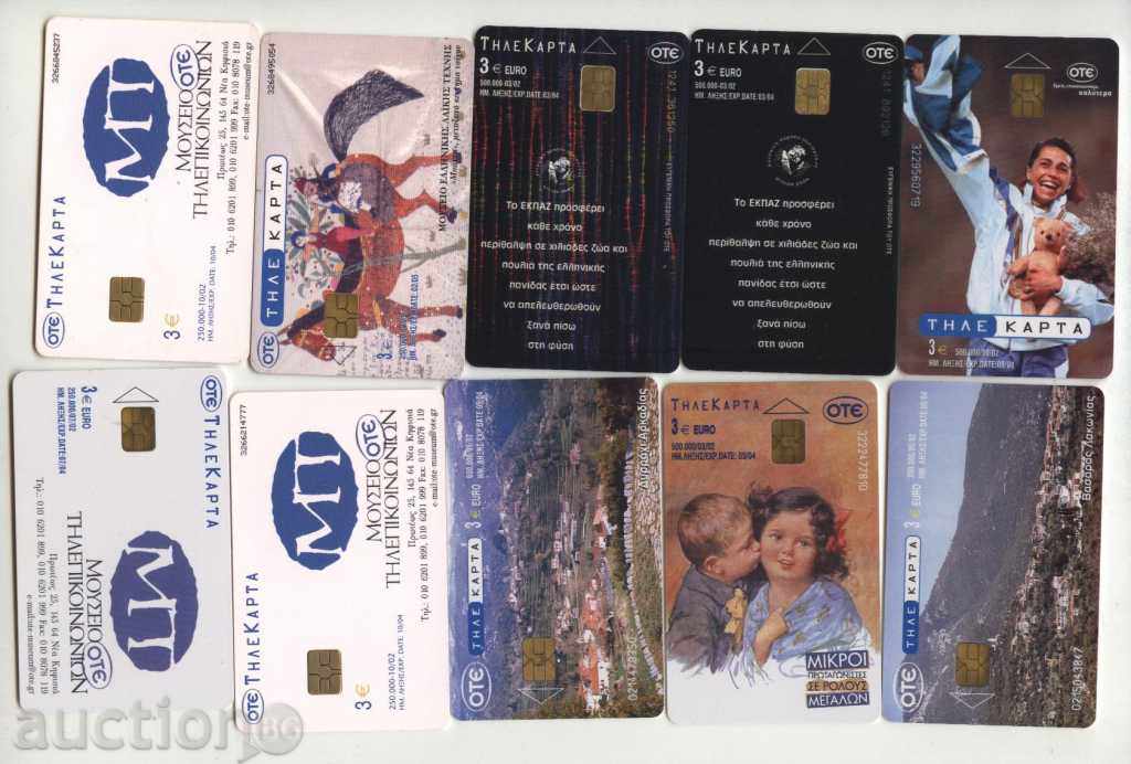 10 τεμάχια τηλεκάρτες από την Ελλάδα πολλά V24 με τιμή 7.00 BGN | € 3.58 10 τεμάχια τηλεκάρτες από την Ελλάδα πολλά V24 με τιμή 7.00 BGN | € 3.58