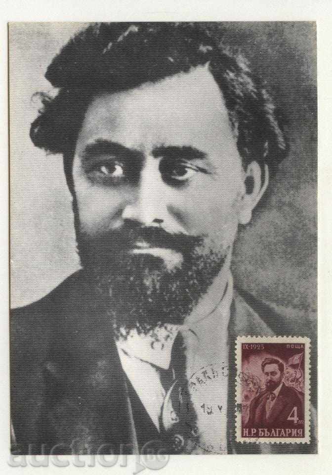 Card de marca Gheorghi Dimitrov din Bulgaria 1950