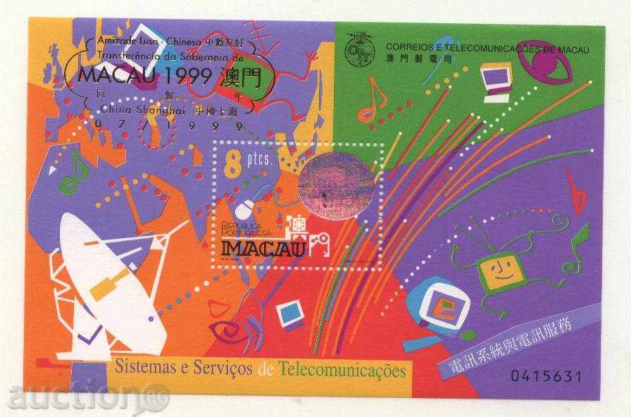 Чист блок  Телекомуникации 1999 от Макао