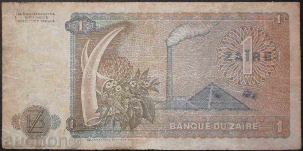Банкнота Заир 1 Зайре 1981 R rare с цена € 4.60 | 9.00 лв.