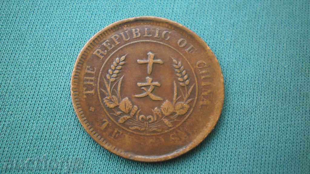 China 10 cash 1920 rare (kk)