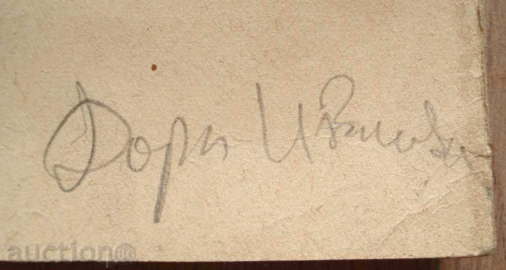 Auction 971 Dora Ivanova-Kancheva drawing ink signed P.50 / 38 cm Auction 971 Dora Ivanova-Kancheva drawing ink signed P.50 / 38 cm