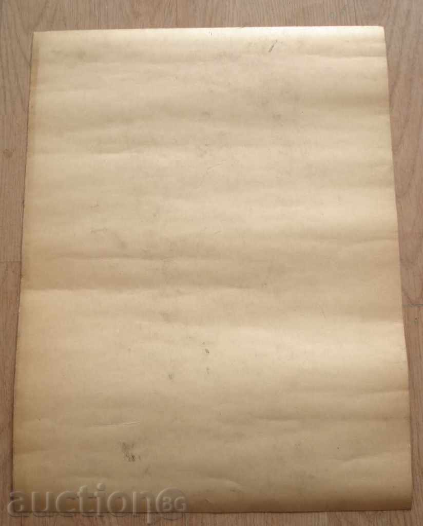 Delivery of 971 Dora Ivanova-Kancheva drawing ink signed P.50 / 38 cm Delivery of 971 Dora Ivanova-Kancheva drawing ink signed P.50 / 38 cm