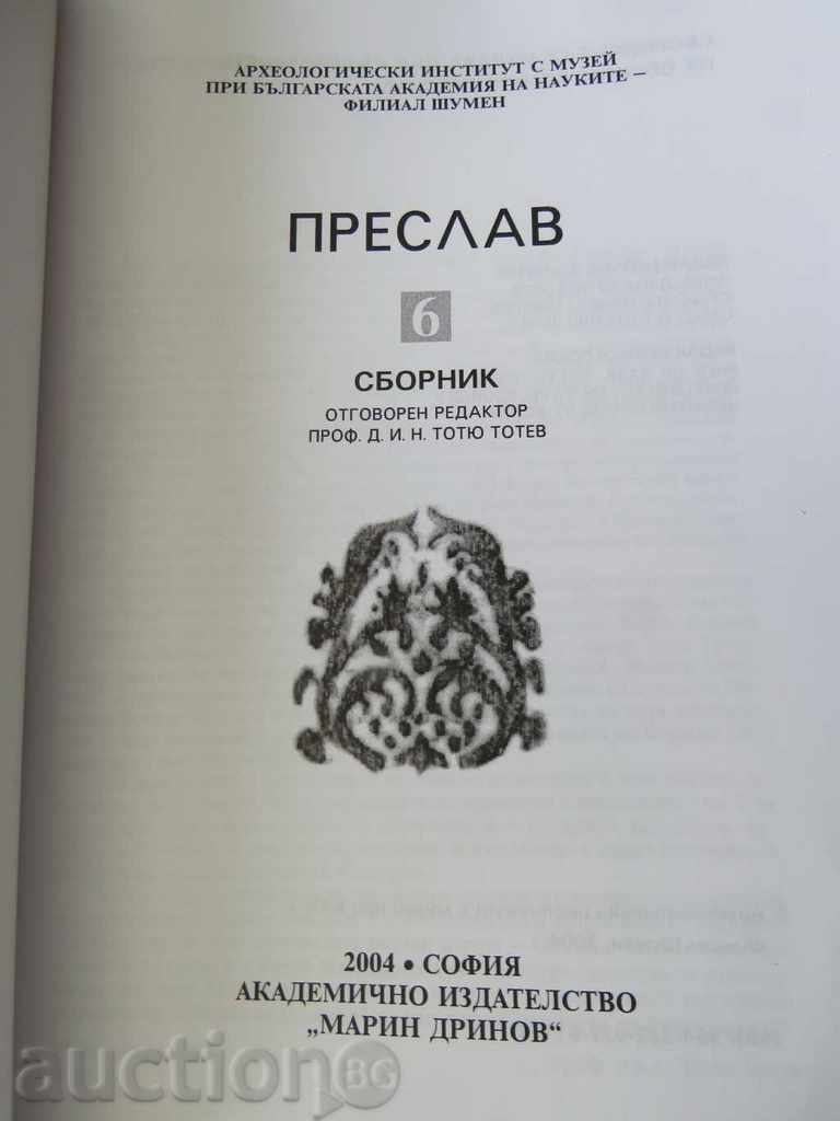 Preslav - Συλλογή με τιμή 9.99 BGN | € 5.11 Preslav - Συλλογή με τιμή 9.99 BGN | € 5.11