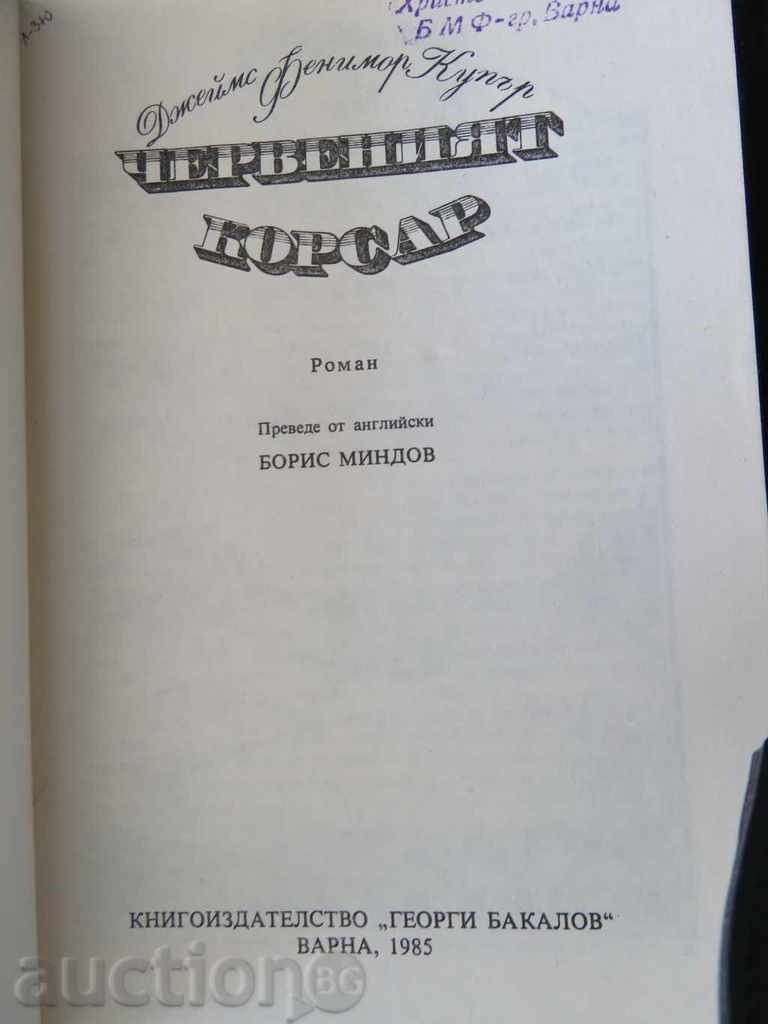 Auction JAMES FENNIMORE COOPER - THE RED CORSAIR Auction JAMES FENNIMORE COOPER - THE RED CORSAIR