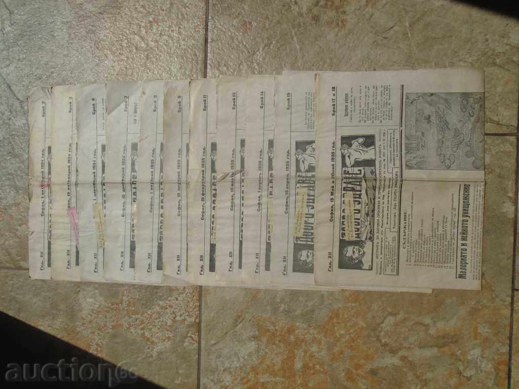 GOOD HEALTH 1934 - 1935/12 ISSUE with price 29.99 BGN | € 15.33 GOOD HEALTH 1934 - 1935/12 ISSUE with price 29.99 BGN | € 15.33