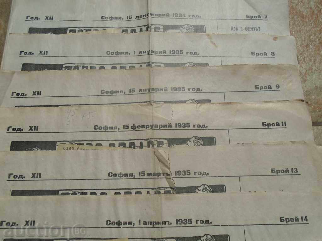 Delivery of GOOD HEALTH 1934 - 1935/12 ISSUE Delivery of GOOD HEALTH 1934 - 1935/12 ISSUE