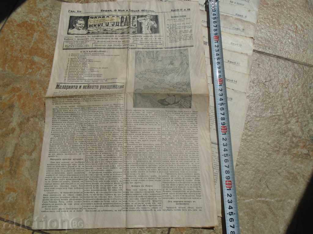 GOOD HEALTH 1934 - 1935/12 ISSUE - 6 GOOD HEALTH 1934 - 1935/12 ISSUE - 6