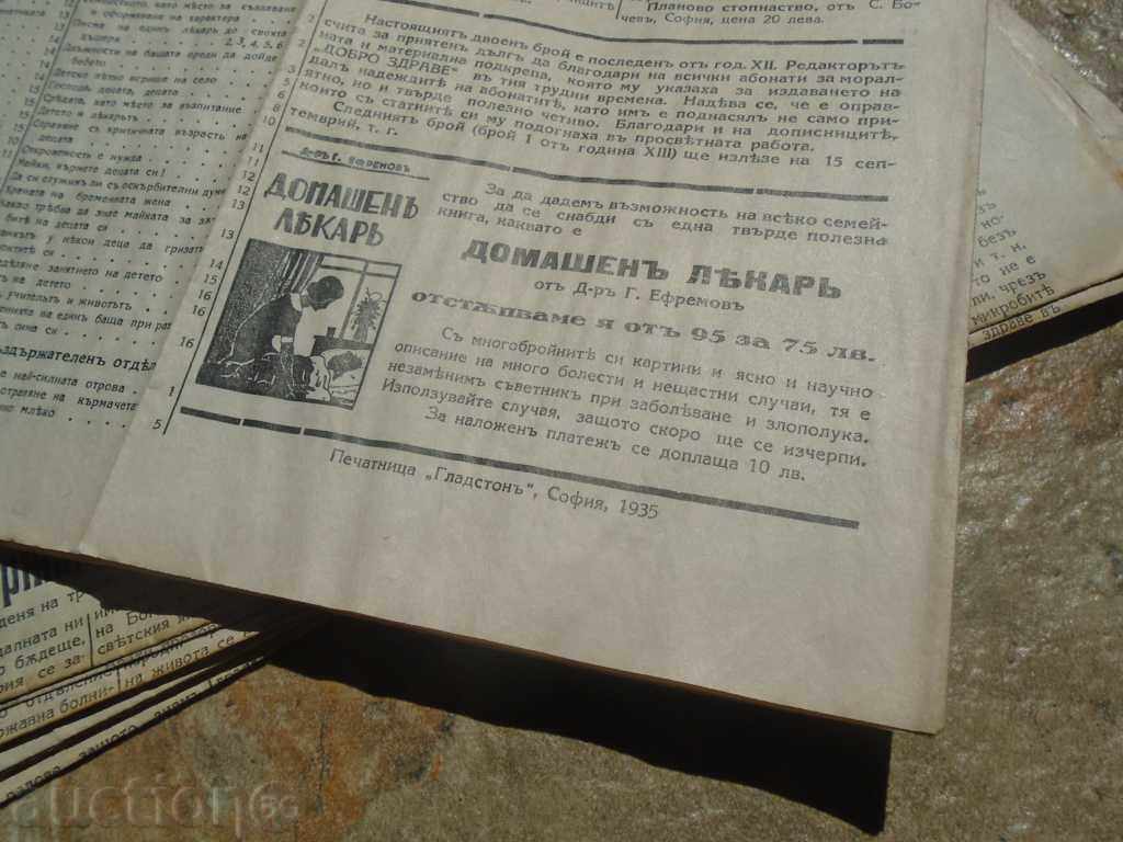 GOOD HEALTH 1934 - 1935/12 ISSUE - 7 GOOD HEALTH 1934 - 1935/12 ISSUE - 7