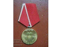 Medal "25 years of people's power" (1969) /1/