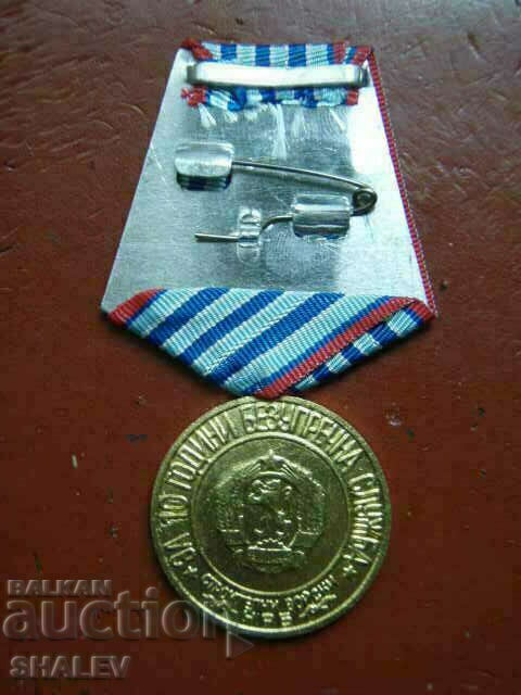 Medal "For 10 years of service in the Construction Forces" (1969) /1/ - 5 Medal "For 10 years of service in the Construction Forces" (1969) /1/ - 5