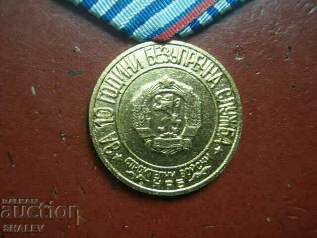 Medal "For 10 years of service in the Construction Forces" (1969) /1/ - 7 Medal "For 10 years of service in the Construction Forces" (1969) /1/ - 7