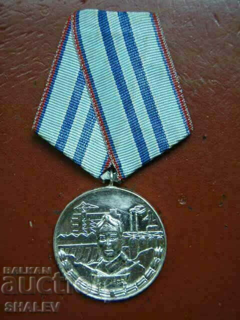 Медал "За 15 г. прослужени в Строителни войски" (1969г.) /1/ с цена 10.89 лв. | € 5.57 Медал "За 15 г. прослужени в Строителни войски" (1969г.) /1/ с цена 10.89 лв. | € 5.57