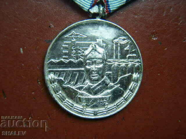 Доставка на Медал "За 15 г. прослужени в Строителни войски" (1969г.) /1/ Доставка на Медал "За 15 г. прослужени в Строителни войски" (1969г.) /1/