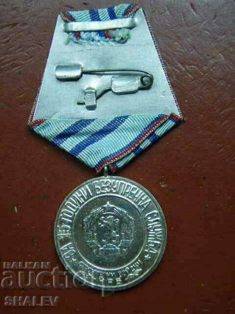 Медал "За 15 г. прослужени в Строителни войски" (1969г.) /1/ - 5 Медал "За 15 г. прослужени в Строителни войски" (1969г.) /1/ - 5