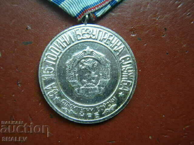 Медал "За 15 г. прослужени в Строителни войски" (1969г.) /1/ - 6 Медал "За 15 г. прослужени в Строителни войски" (1969г.) /1/ - 6
