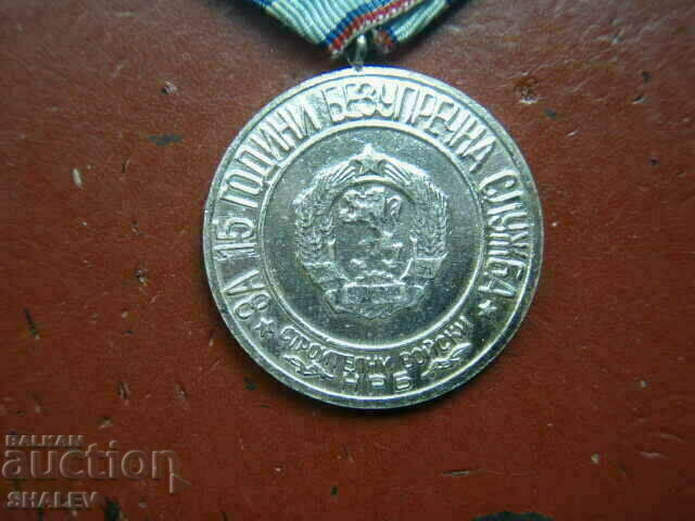 Медал "За 15 г. прослужени в Строителни войски" (1969г.) /1/ - 7 Медал "За 15 г. прослужени в Строителни войски" (1969г.) /1/ - 7