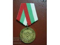 Medalie „100 de ani de obiceiuri bulgare” fără origine. bandă (1979)