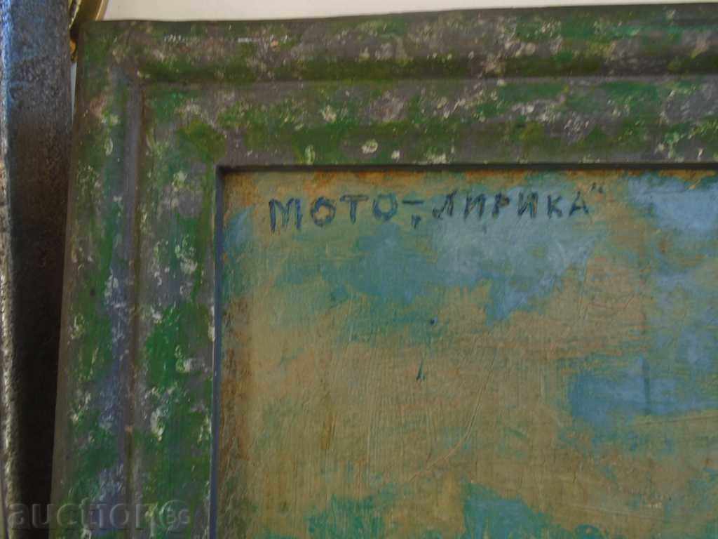 Доставка на ИВАН ВАЗОВ