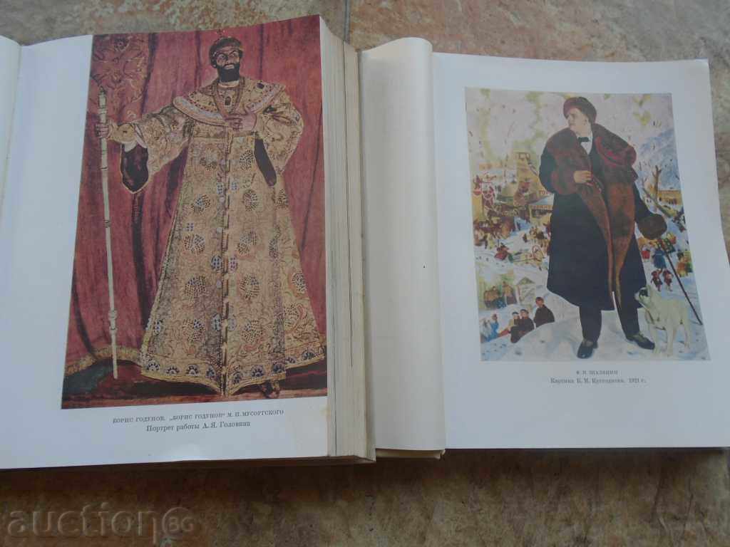 Auction SHALAPEIN I and II m. Auction SHALAPEIN I and II m.