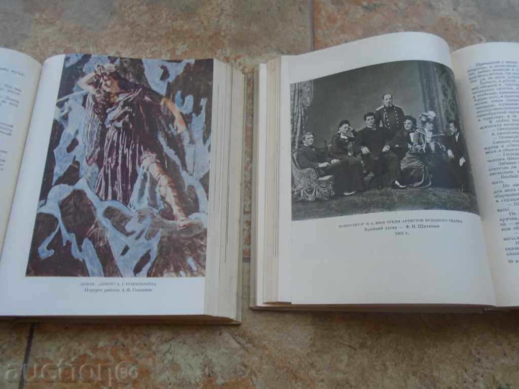 Delivery of SHALAPEIN I and II m. Delivery of SHALAPEIN I and II m.