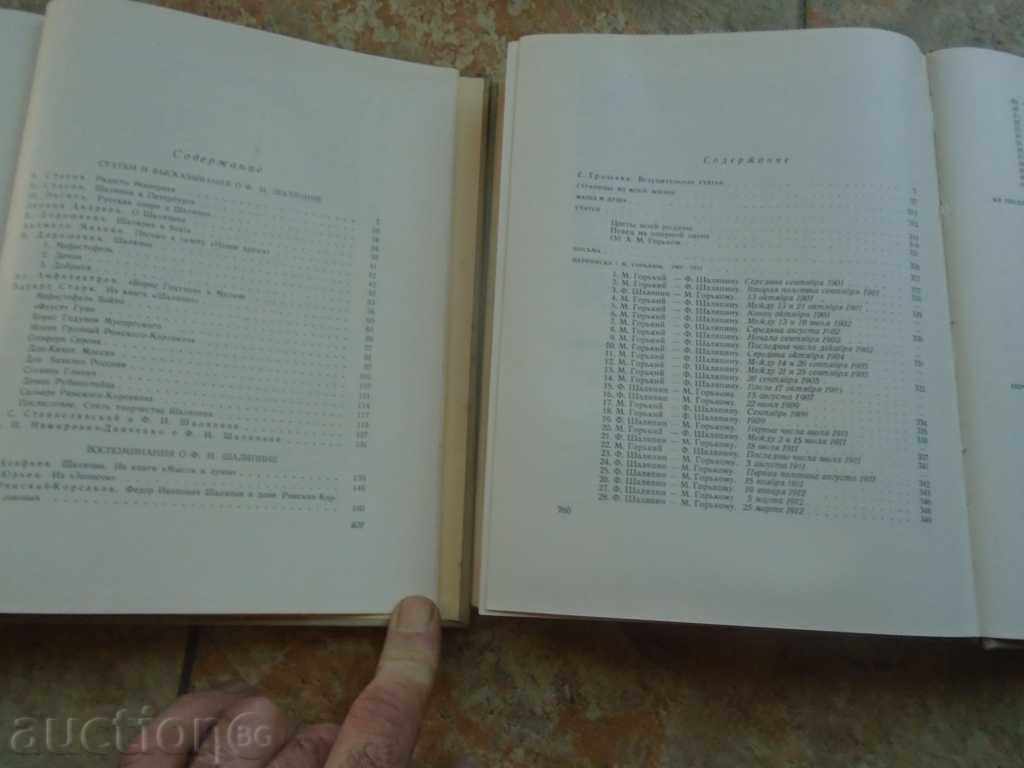 SHALAPEIN I and II m. - 5 SHALAPEIN I and II m. - 5