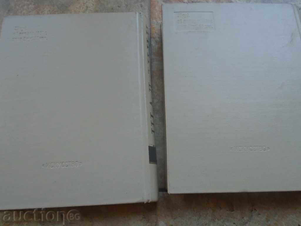 SHALAPEIN I and II m. - 7 SHALAPEIN I and II m. - 7