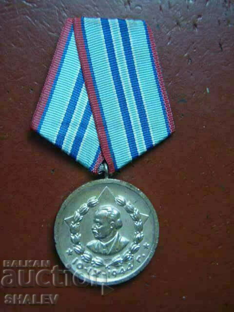 Medal "For 15 years of service in KDS" (1966) /1/ with price 29.89 BGN | € 15.28 Medal "For 15 years of service in KDS" (1966) /1/ with price 29.89 BGN | € 15.28