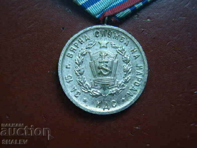 Medal "For 15 years of service in KDS" (1966) /1/ - 6 Medal "For 15 years of service in KDS" (1966) /1/ - 6