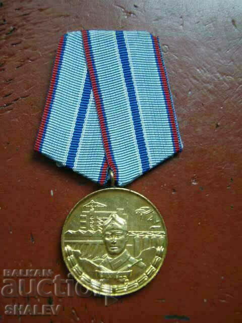 Medal "For 20 years of service in the Construction Forces" (1969) /1/ with price 12.89 BGN | € 6.59 Medal "For 20 years of service in the Construction Forces" (1969) /1/ with price 12.89 BGN | € 6.59