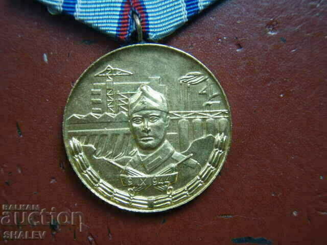 Auction Medal "For 20 years of service in the Construction Forces" (1969) /1/ Auction Medal "For 20 years of service in the Construction Forces" (1969) /1/