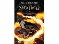 Harry Potter and the Half-Blood Prince